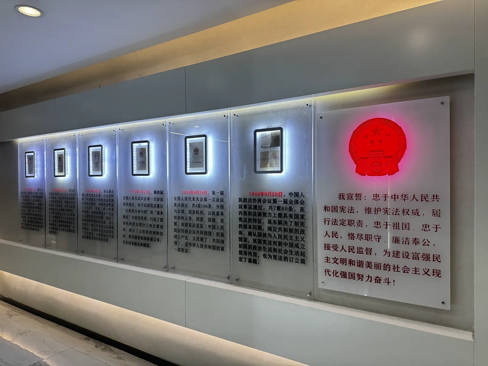 天器律师事务所荣誉与证书陈列