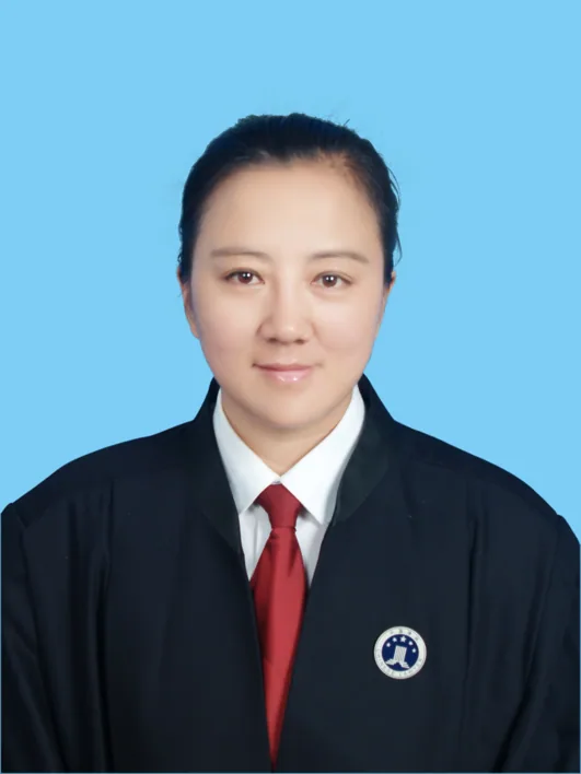 张丽丽 律师