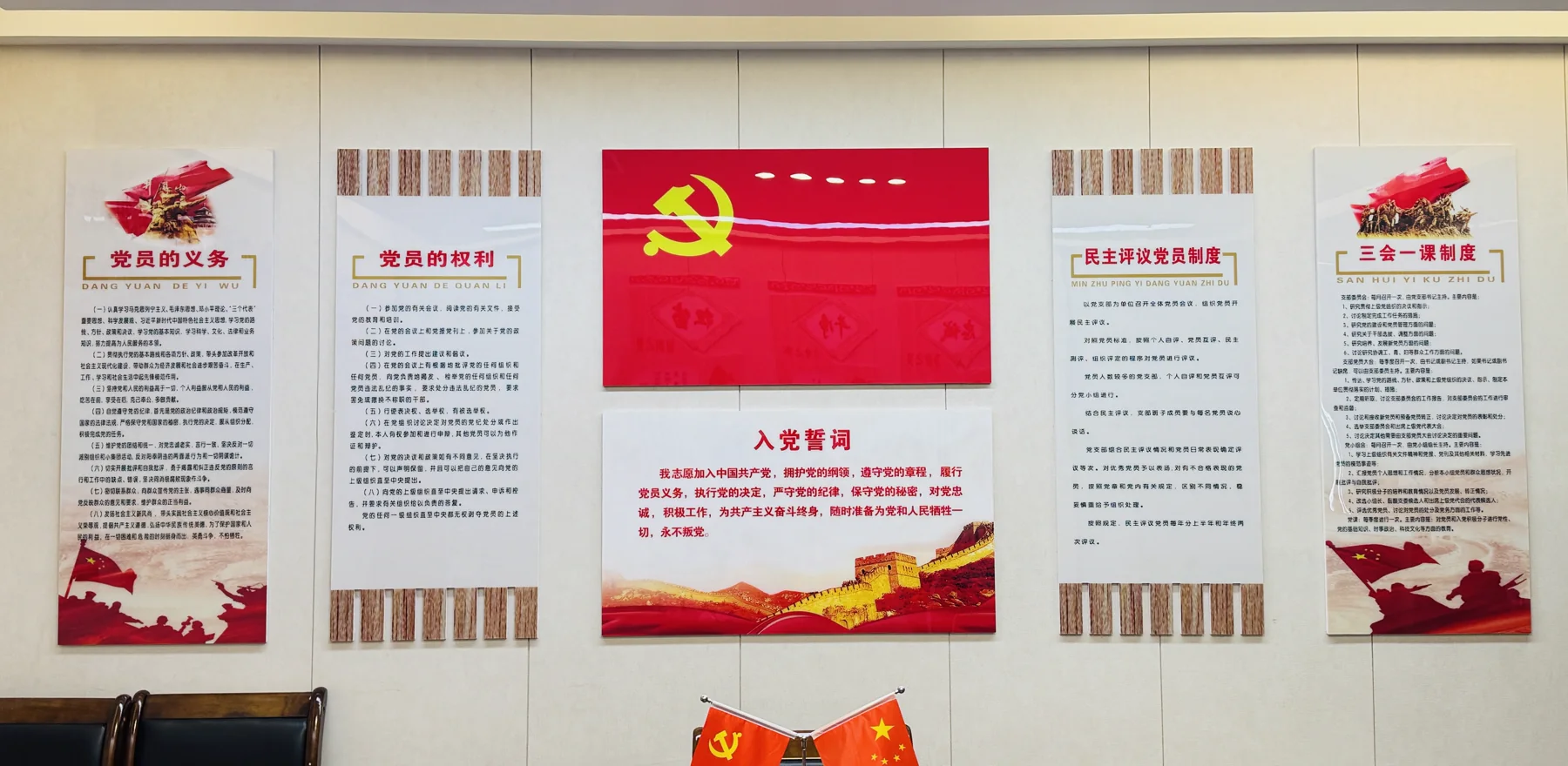 天器律师事务所党建阵地及入党誓词展示