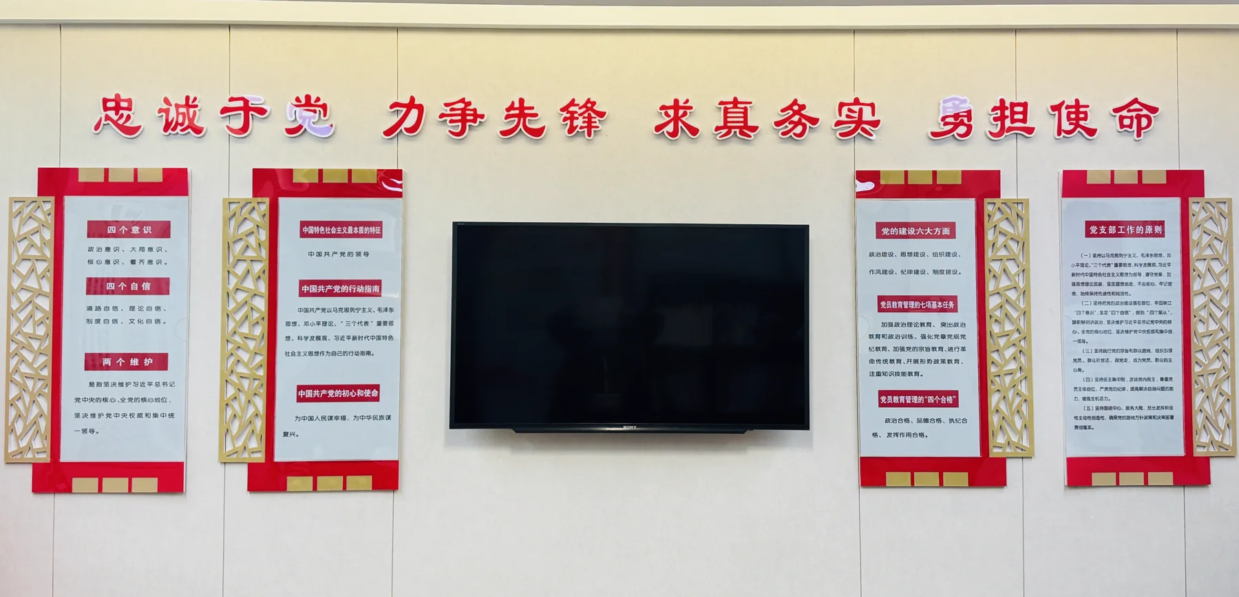 天器律师事务所党建文化墙